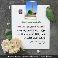 من كلمات المعصومين (ع)